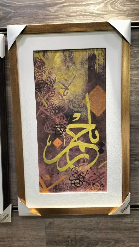 Decorative Painting Calligraphy Ya-Rehman