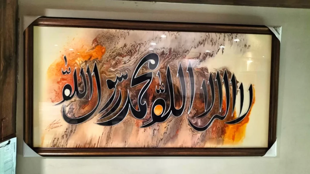 Decorative Calligraphy 50310 Islamic Painting